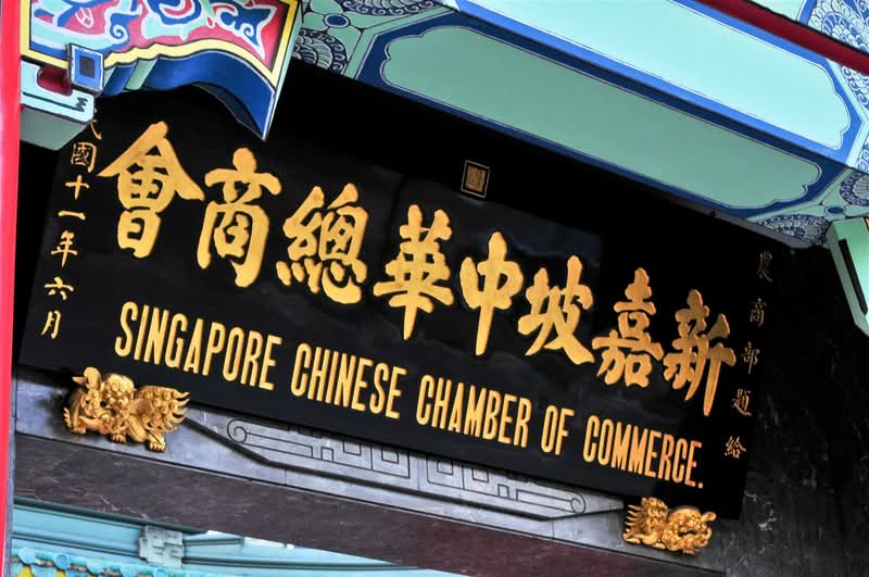 Singapore Chinese Chamber Of Commerce, 47 Hill Street, 3,269 sqft, Office For Rent, by Quek Fu Jin, 500124435 - CommercialGuru.com.sg