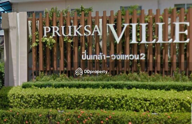 Pruksa Ville 33 Pinklao-Wongwaen2 : พฤกษาวิลล์ 33 ปิ่นเกล้า-วงแหวน2 #0