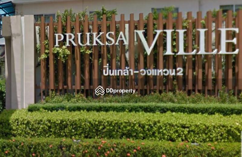 For Sale - Pruksa Ville 33 Pinklao-Wongwaen 2, Nonthaburi