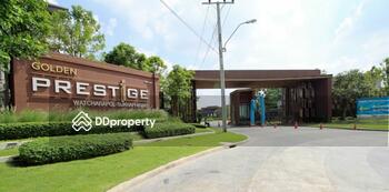 Golden Prestige Watcharapol-Sukhapiban 5 : โกลเด้น เพรสทีจ วัชรพล-สุขาภิบาล 5