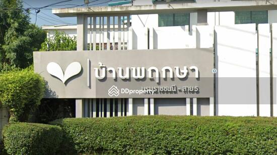 ขาย - Baan Pruksa 83 Borommaratchachonnani-Sai 5 : บ้านพฤกษา 83 บรมราชชนนี-สาย 5, นครปฐม