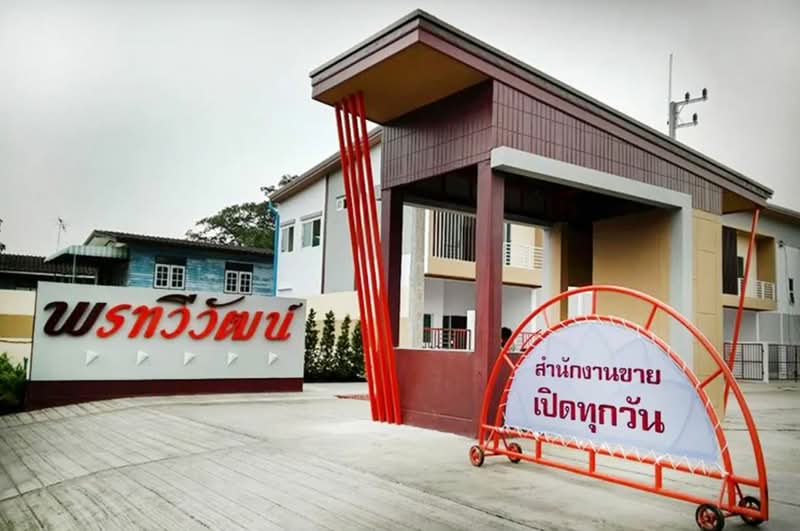 Pornthaweewat 5, Pathum Thani, Khlong Song, Khlong Luang, Pathum Thani, 3 Bedrooms, 120 sqm, Townhouse For Sale, by คุณ อมรศักดิ์ จารุตไชยพัฒน์ (ดุ่ย), 500163213 - DDproperty.com