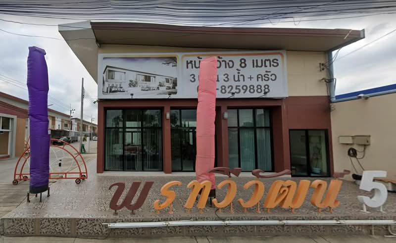 Pornthaweewat 5 : พรทวีวัฒน์ 5, ปทุมธานี, คลองสอง, คลองหลวง, ปทุมธานี, 120 ตร.ม., ทาวน์เฮ้าส์ ขาย, โดย คุณ อมรศักดิ์ จารุตไชยพัฒน์ (ดุ่ย), 500163213 - DDproperty.com