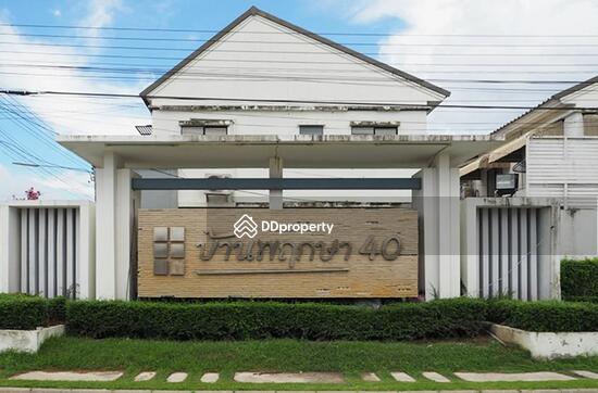 ขาย - Baan Pruksa 40 Rangsit Klong 3 : บ้านพฤกษา 40 รังสิต คลอง 3, ปทุมธานี