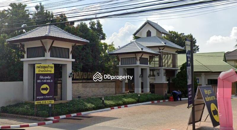For Sale - Baan Thongsathit 9 Watcharaphon-Rattanakosin, Bangkok