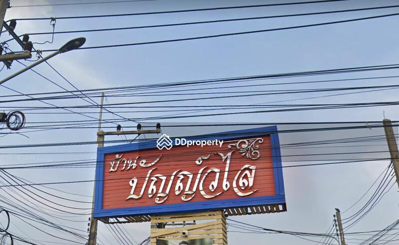 Baan Panwalai : บ้านปัญญ์วไล #0