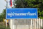 Theptarin Klong 11 : เทพธารินทร์ คลอง 11 #0