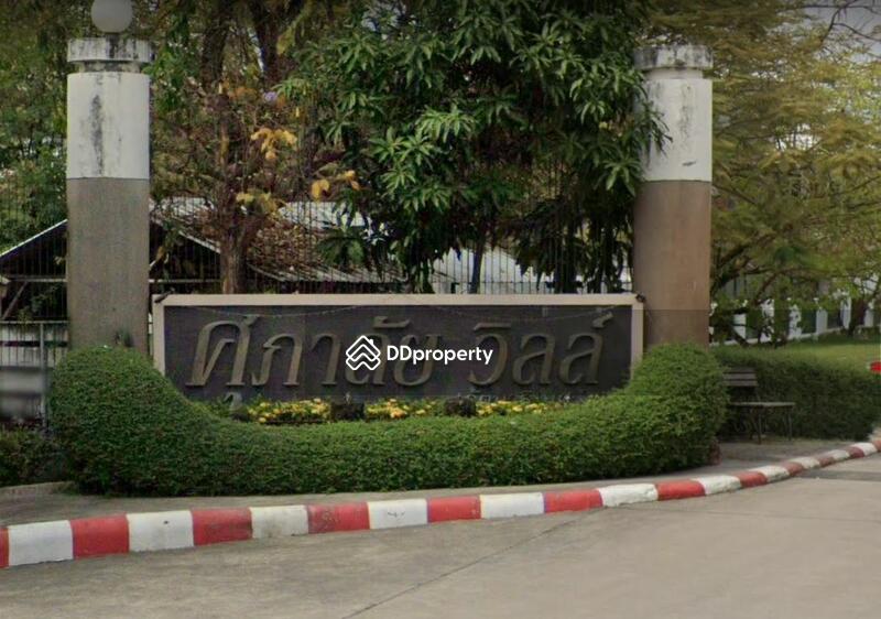 For Sale - Supalai Ville Rattanathibet, Nonthaburi