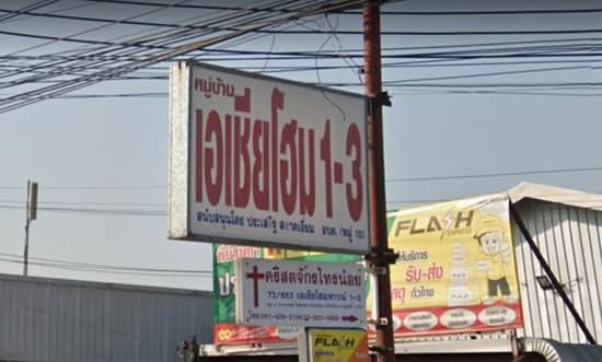 Asia Hometown 1-3