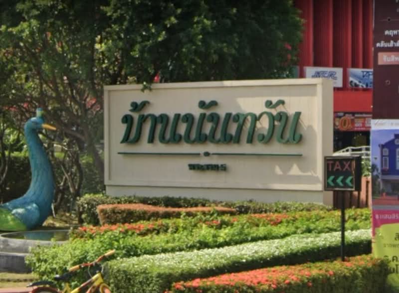 Nantawan Rama 5 : นันทวัน พระราม 5, นนทบุรี, ถนน นครอินทร์, บางขุนกอง, บางกรวย, นนทบุรี, 180 ตร.ม., บ้านเดี่ยว ให้เช่า, โดย นัฐพงค์ มณีอัครเนตร, 500204252 - DDproperty.com