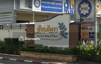 Baan Patra Krungthep Kreetha : บ้านภัทรา กรุงเทพกรีฑา