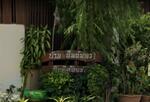 Baan Aimaumporn 1 : บ้านอิ่มอัมพร 1 #0