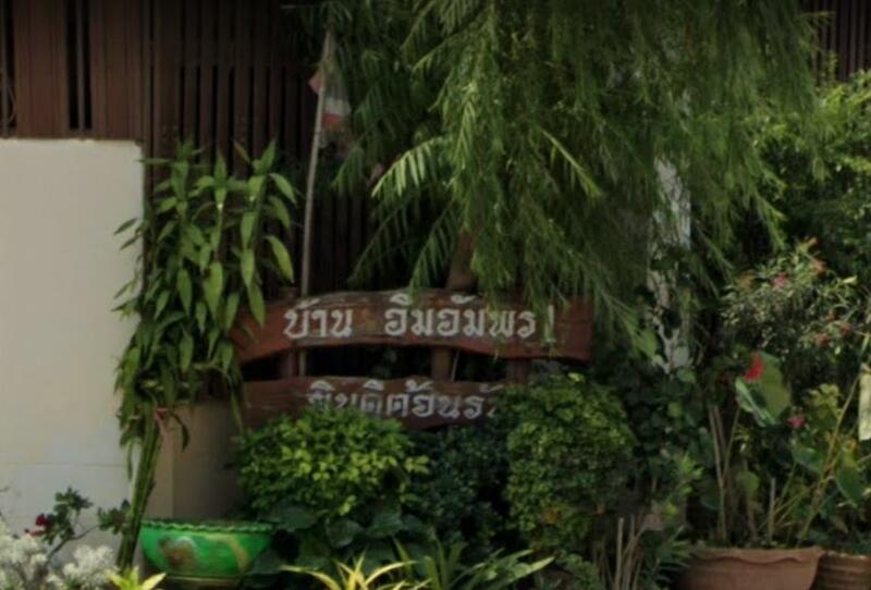 ขาย - Baan Aimaumporn 1 : บ้านอิ่มอัมพร 1, นครปฐม