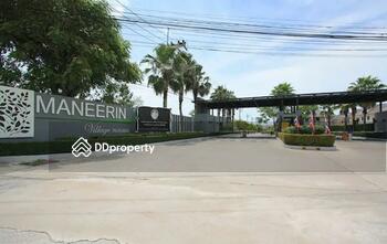 Maneerin Village Nongmo : มณีรินทร์ วิลเลจ หนองมน
