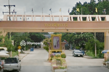 Baan Thong Thatchakan : บ้านทองธัชการ 
