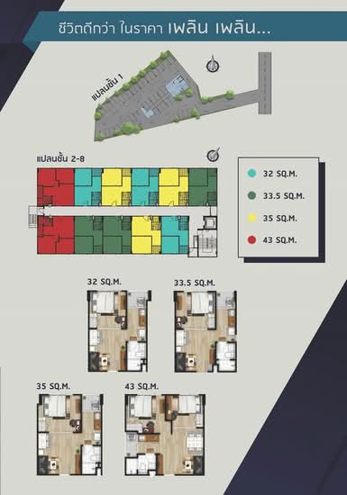 Ploen Ploen Condo Rangsit-Workpoint 1-2 : เพลิน เพลิน คอนโดมิเนียม รังสิต - เวิร์คพอยท์ 1-2 - Site Plan