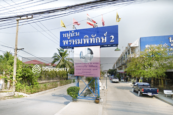 Baan Phrom Phithak 2 : บ้านพรหมพิทักษ์ 2