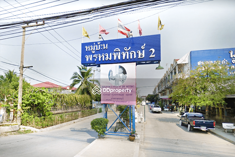 Baan Phrom Phithak 2 : บ้านพรหมพิทักษ์ 2 #0