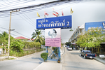 Baan Phrom Phithak 2 : บ้านพรหมพิทักษ์ 2 #0