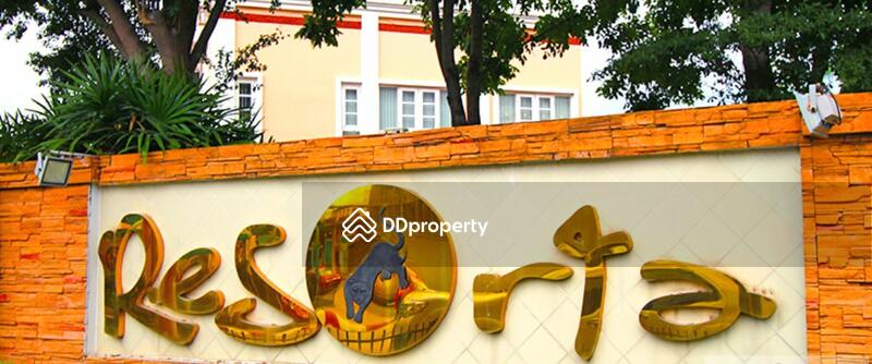 ขาย - Resorta Watcharapol : รีสอร์ทต้า วัชรพล, กรุงเทพ