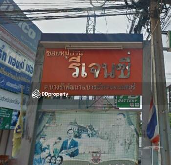 Regency Bangyai : รีเจนซี่ บางใหญ่