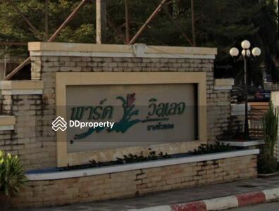 - Park Village 1 Bangbuathong