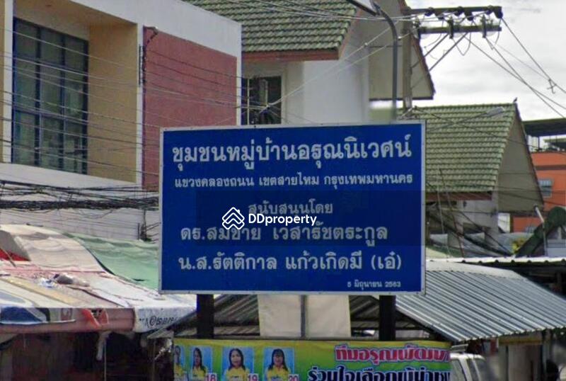 For Sale - Baan Arunniwet, Bangkok
