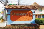 Baan Pruksa 9 #0
