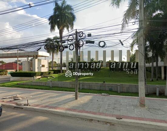 ขาย - Baan Ladawan Lakoon Rangsit : บ้านลดาวัลย์ ลากูน รังสิต, ปทุมธานี