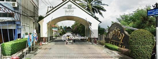 ขาย - Nontiwa Garden : นนท์ทิวาการ์เด้น, นนทบุรี