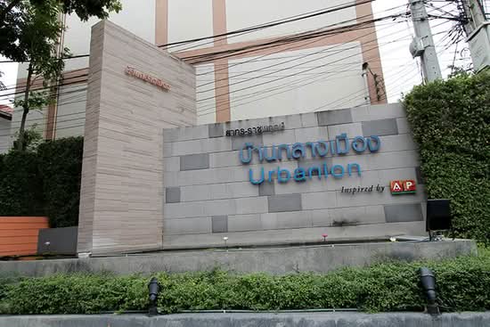 Baan Klang Muang Urbanion Sathorn-Ratchaphruek : บ้านกลางเมือง เออร์บาเนี่ยน สาทร-ราชพฤกษ์