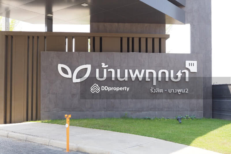 For Sale - Bann Pruksa Rangsit 111 – Bangpoon 2, Pathum Thani