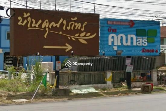 ขาย - Baan Khunapat 4 : บ้านคุณาภัทร 4, นนทบุรี
