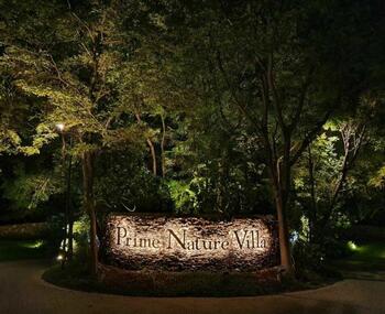Prime Nature Villa : ไพร์ม เนเจอร์ วิลล่า