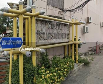 Si Nakhon Phatthana 2 Village : หมู่บ้านศรีนครพัฒนา 2