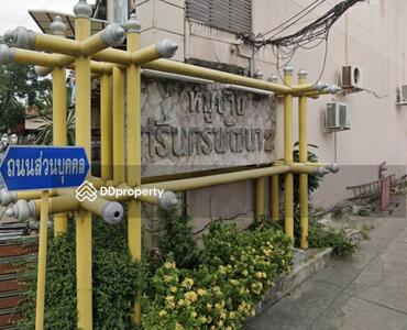  - Si Nakhon Phatthana 2 Village : หมู่บ้านศรีนครพัฒนา 2