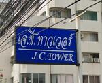 J.C. Tower Inthamara 10 : เจ.ซี. ทาวเวอร์ อินทามระ 10 #0