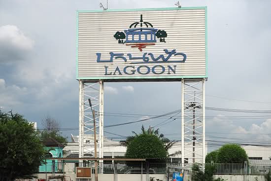 Baan Farlakool Klong 2 : บ้านฟ้าลากูน คลอง2