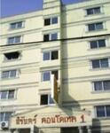 Nirun Condotel 1 : นิรันดร์คอนโดเทล 1 #0