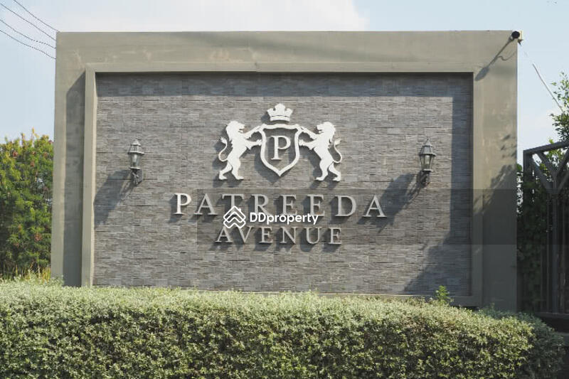 ขาย - Patreeda Avenue: Pathum Thani 1 : ภัทรีดา อเวนิว ปทุมธานี 1, ปทุมธานี