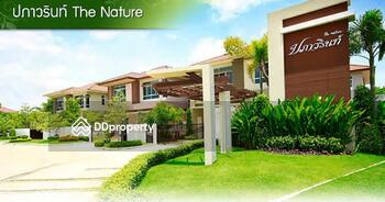 Pabhawarin The Nature ; ปภาวรินท์ เดอะเนเจอร์