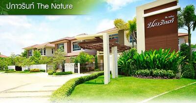 - Pabhawarin The Nature ; ปภาวรินท์ เดอะเนเจอร์