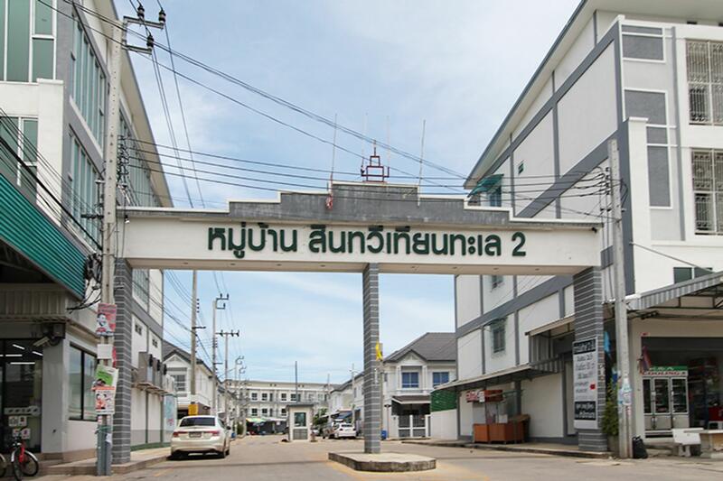 Baan Sintawee Thianthale 2 : บ้านสินทวี เทียนทะเล 2  #0