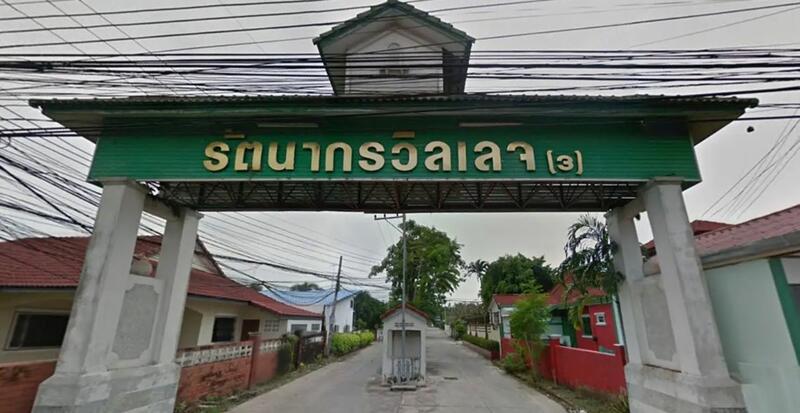 Rattanakorn village 3 : รัตนากรวิลเลจ 3 #0