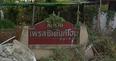 - President Home Rom Klao : เพรสซิเด้นท์โฮม ร่มเกล้า