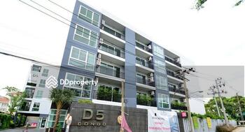 D5 Condo : ดีไฟฟ์คอนโด
