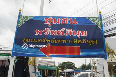  - Saptepa-Pitpimook : ทรัพย์เทพา-พิศภิมุข