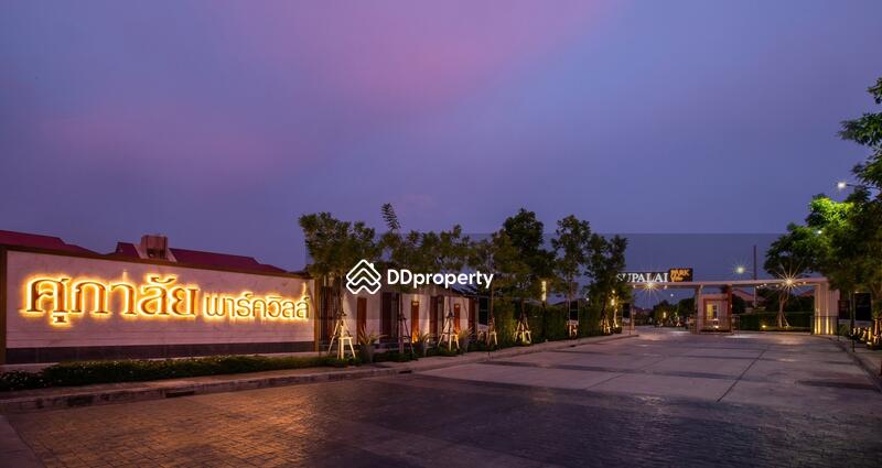 For Sale - Supalai Park Ville Ramintra 23, Bangkok