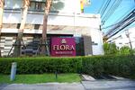 Flora Marigold : ฟลอรา แมริโกลด์ #0