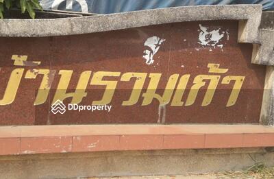 - Baan Ruam Kao Phutthamonthon Sai 2 : บ้านรวมเก้า พุทธมณฑล สาย 2